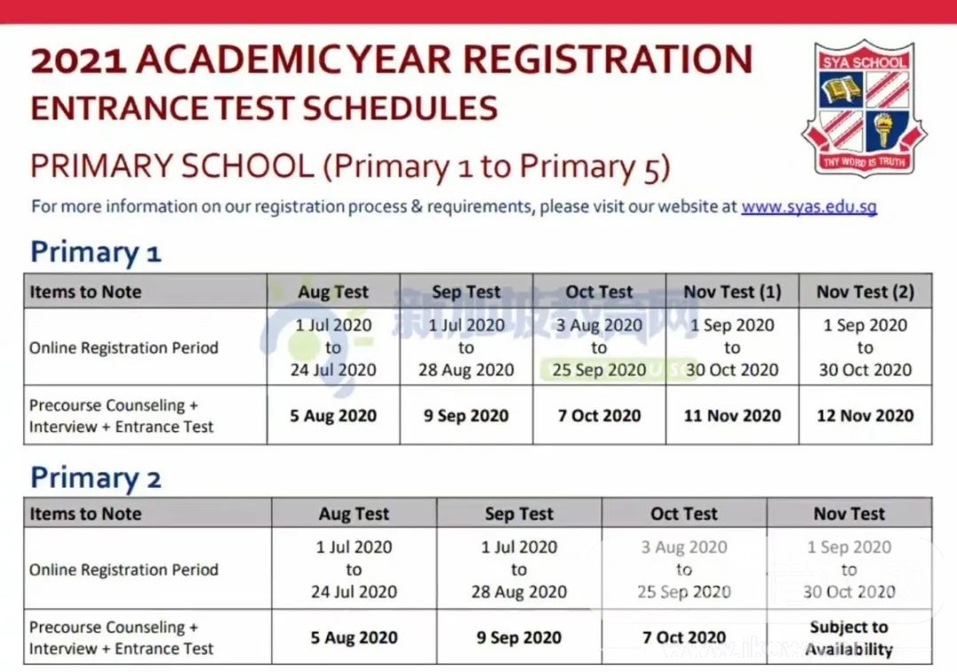 新加坡三育中小学报名即将开始，具体时间点和考试要求请查收！
