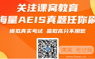 AEIS考试|留学新加坡中小学的三大路径