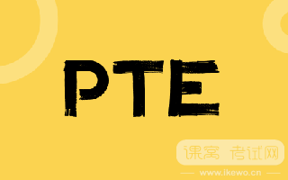 PTE考试介绍——考试优势及考试形式