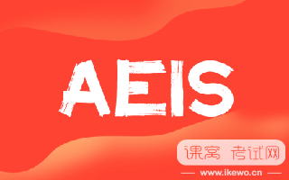 AEIS考试：通往新加坡公立中小学的唯一途径