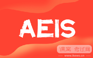 AEIS考试详解：申请新加坡政府学校的必经之路