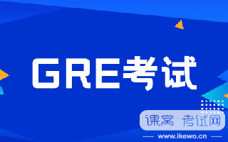 这些备考GRE的误区，一定要注意！