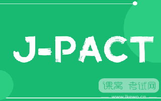 除了AEIS考试外，J-PACT考试也能作为新加坡留学首选~
