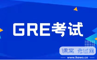 关于GRE政策变化汇总详情！