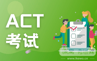 想要做好ACT备考，快来学会猜词技巧