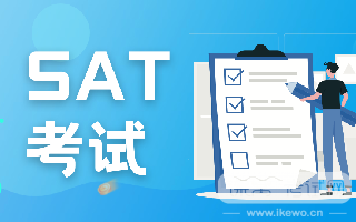 SAT数学考试考试范围是怎样的