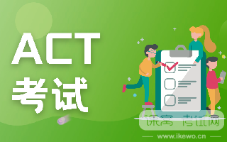 学会猜词技巧，搞定单词ACT备考更轻松