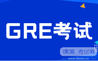 选择考GRE该如何备考，什么时候开始备考合适呢？