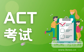 说如何攻克ACT科学的难点？