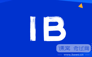 进入全球Top大学IB需要多少分？
