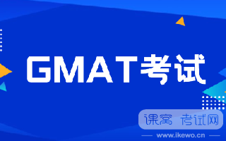 2023年GMAT考试有哪些变革