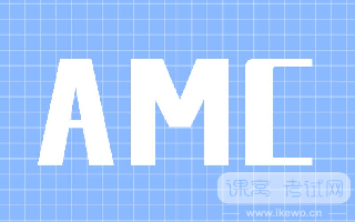 AMC适合选择什么样院校的学生呢？