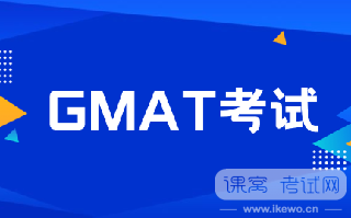 关于GMAT考试这些事项你都清楚吗？