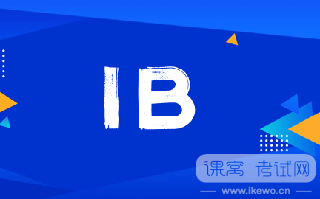 如何掌握好IB课程？