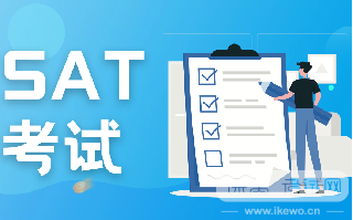 新SAT考试该如何准备呢？