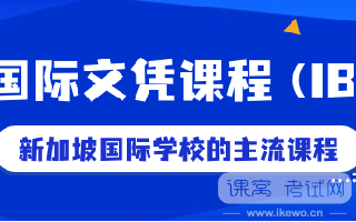IB开卷考试,能提升学生成绩吗?