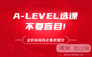 ALevel数学！申请优势大？