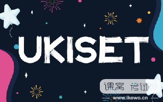 申请英国顶尖私校，还需要参加UKiset考试
