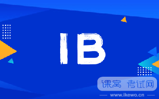 AP、IB、A-level三大国际课程有什么区别