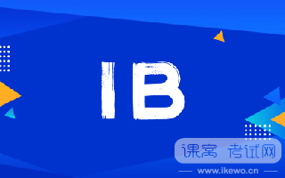 IB考多少分才能上顶尖大学？