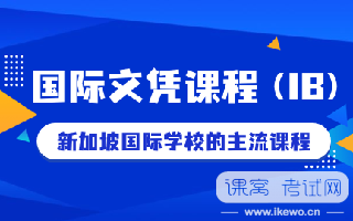 读IB首选环球印度国际学校！