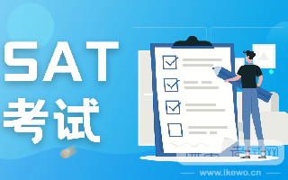 SAT/ACT考试成绩到底要不要提交？