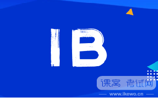 国际三大课程体系之一：IB课程全解！
