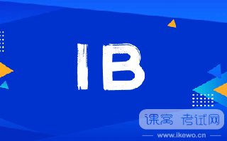 IB课程：满足现代“移动”家庭子女的教育需求！