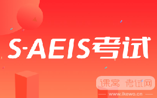S-AEIS报名刚开始，中二年级就报满了！
