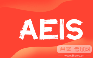 如何准备AEIS考试中的数学科目？
