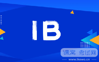 IB大考时间安排及2023年11月备考建议！考情深入剖析