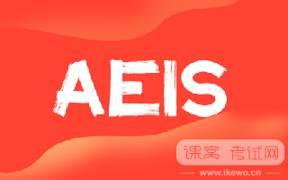 想读新加坡政府中小学?得看AEIS考试是否同意？