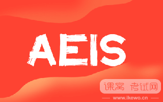 9月AEIS报名及考试全日程揭晓！新加坡AEIS考试报名攻略来袭！