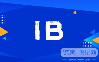 新初三/高一必读：揭秘适合学习IB课程的学生类型与选课策略