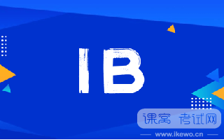 国际顶尖教育体系：全面剖析IB课程的深度与广度