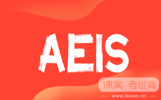 AEIS考试：新加坡政府中小学的必经入学门槛