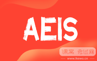 深度剖析AEIS与S-AEIS考试：新加坡公立中小学留学全面指南