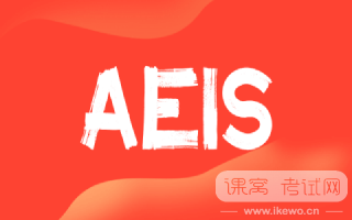 AEIS考试：新加坡政府中小学入学的必经门槛
