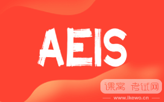 新加坡AEIS考试深度剖析：考试科目与形式全面揭秘！