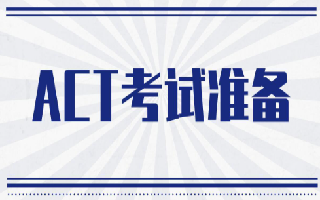 ACT改革将于2025年9月全球启航！