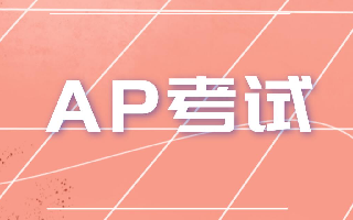 AP考试2025重大改革全解析及备考规划指南