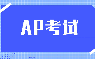 新加坡AP课程：留学申请的强大助力