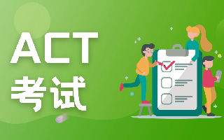  2026年ACT考试改革全面解析：新变化与备考策略