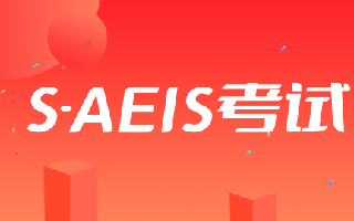 新加坡留学Plan B：没考过S-AEIS，还有这些高性价比学校可读